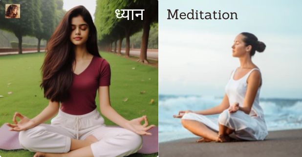 Meditation : बेहतर लाइफस्टाइल के लिए ध्यान