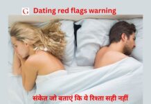 डेटिंग रेड फ्लैग्स: 10 संकेत जो बताएं कि ये रिश्ता सही नहीं डेटिंग रेड फ्लैग्स: 10 संकेत जो बताएं कि ये रिश्ता सही नहीं