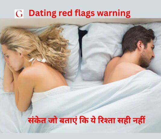डेटिंग रेड फ्लैग्स: 10 संकेत जो बताएं कि ये रिश्ता सही नहीं डेटिंग रेड फ्लैग्स: 10 संकेत जो बताएं कि ये रिश्ता सही नहीं